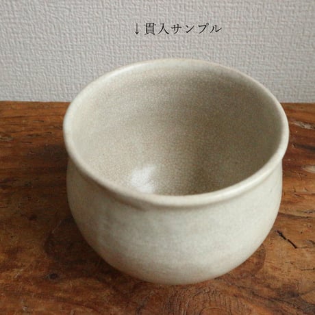 柔らか手しおげ碗 / 高木剛