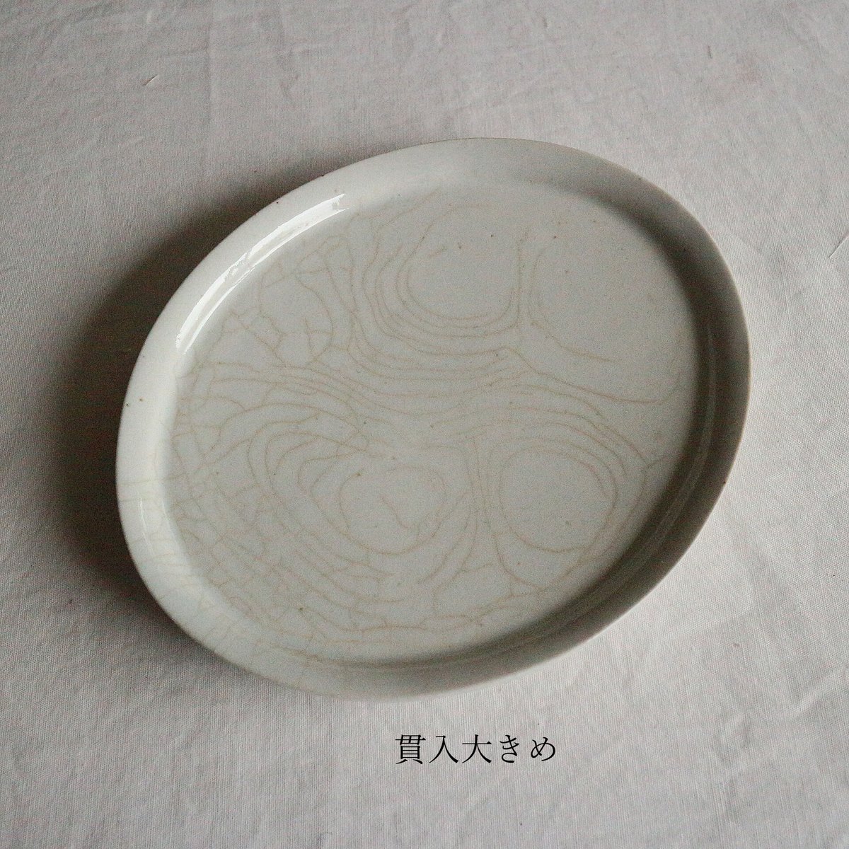 ショートリム楕円皿小 / 菅沼淳一 | モノスタイル . shop