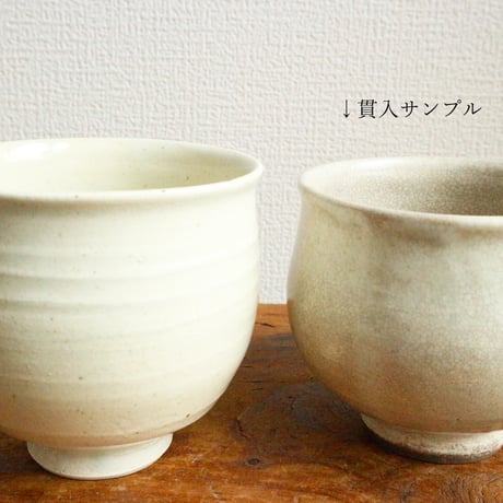 柔らか手しおげ碗 / 高木剛
