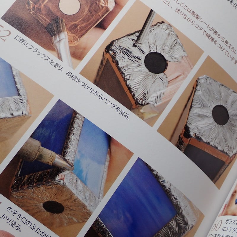 万華鏡大全 山見浩司 著 誠文堂新光社 | 万華鏡 Little Bear
