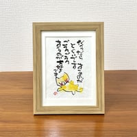 「だらだらするのがとくいです　ごろごろするのが大好きです」木村遊夢・作