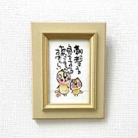 「朝起きる息をするあたりまえがすばらしい」木村遊夢・作