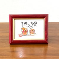 「自分であしたを晴れにする」木村遊夢・作