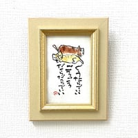 「ぐうたらでいいごろごろだらだれでいい」木村遊夢・作