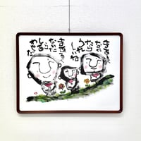 「まあるくなれたらうれしいね　まあるくなれたらしあわせだ」木村遊夢・作