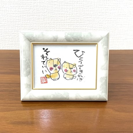 「ひとつできればそれでいい」木村遊夢・作