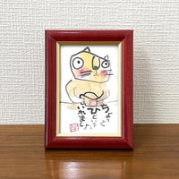 「ちょっとひといきいれましょ」木村遊夢・作