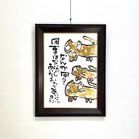 「なんか用？用事はないけど あいたくなってあいにきた」木村遊夢・作