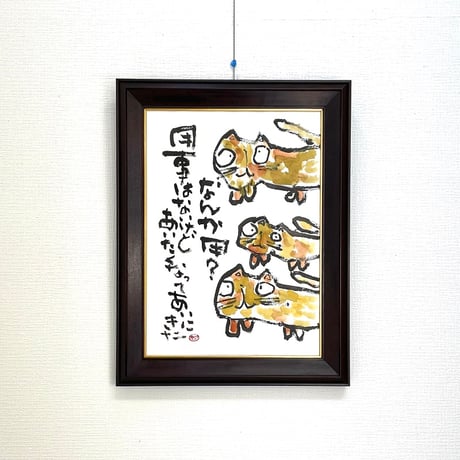 「なんか用？用事はないけど あいたくなってあいにきた」木村遊夢・作
