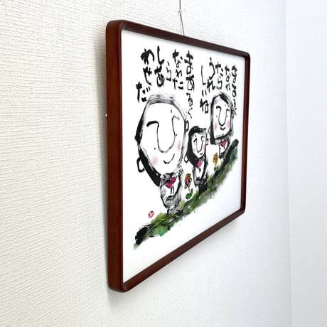 「まあるくなれたらうれしいね　まあるくなれたらしあわせだ」木村遊夢・作