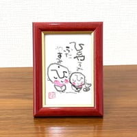 「ひとやすみ　ふたやすみ」木村遊夢・作