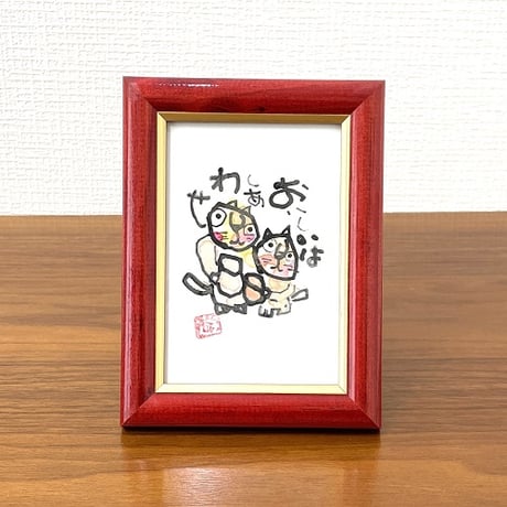 「おいしいはしあわせ」木村遊夢・作