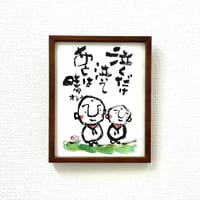 「泣くだけ泣いてあとは晴れ」木村遊夢・作