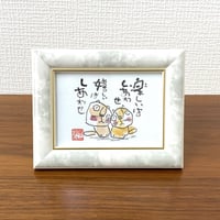 「楽しいはしあわせ嬉しいはしあわせ」木村遊夢・作