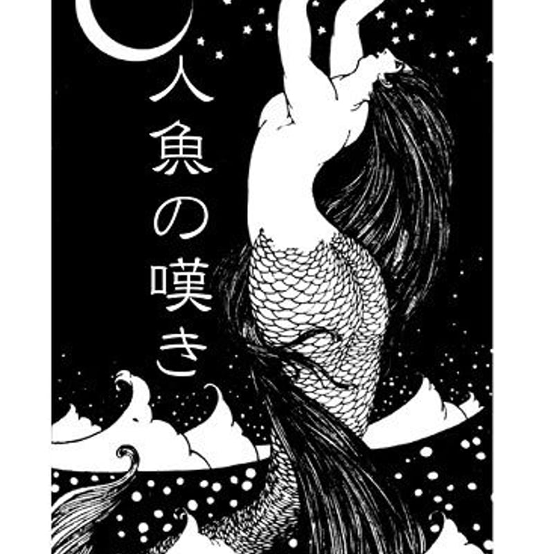 書画　作者不明 佐藤勝彦 ガラス絵 不動 額装 | 古美術瀬戸