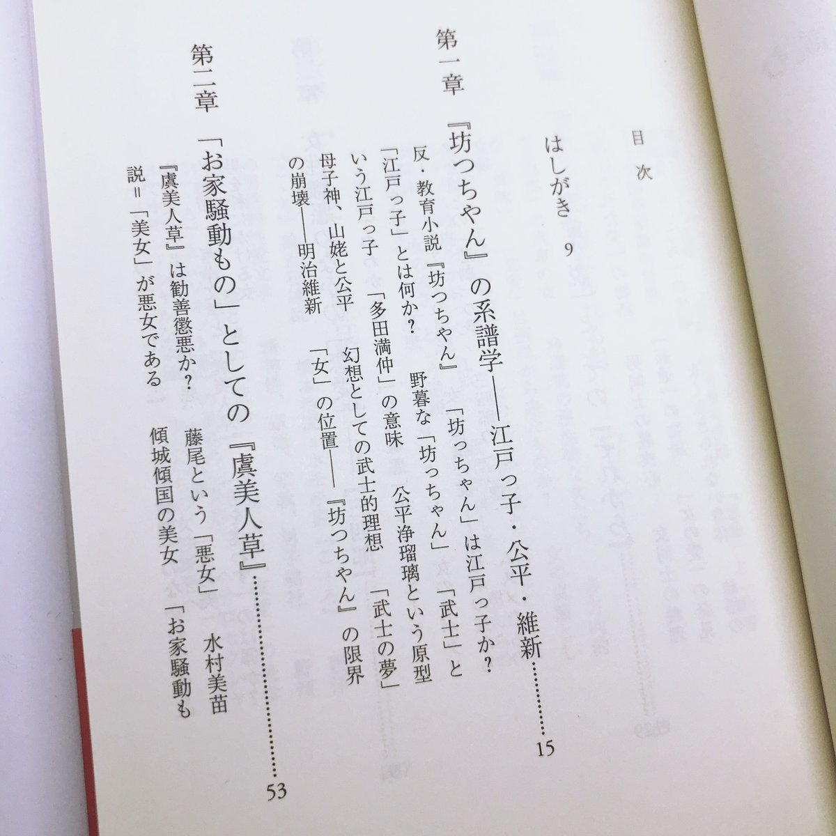 たけしの新坊っちゃん 直筆サイン入り HATTRICK（ハットトリック