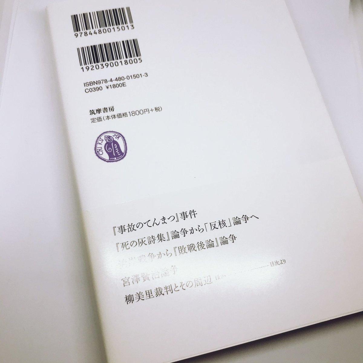 現代文学論争 | 猫々文庫