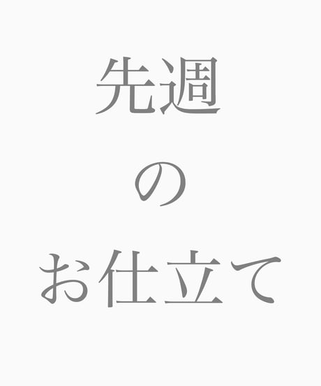 アンの部屋 ワンピース-