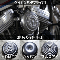 HDMキャブカバー［ポリッシュ］ケイヒンバタフライ用