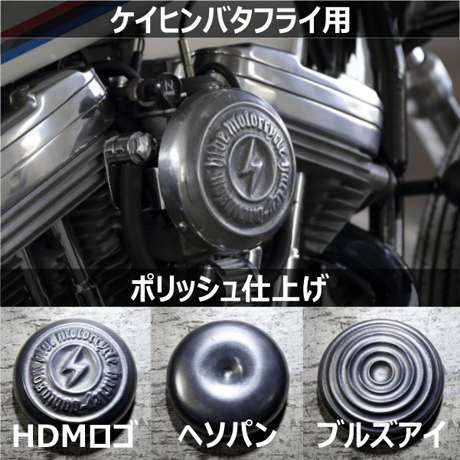 HDMキャブカバー［ポリッシュ］ケイヒンバタフライ用