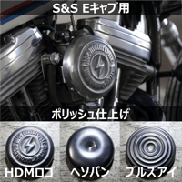 HDMキャブカバー［ポリッシュ］S&S Eキャブ用
