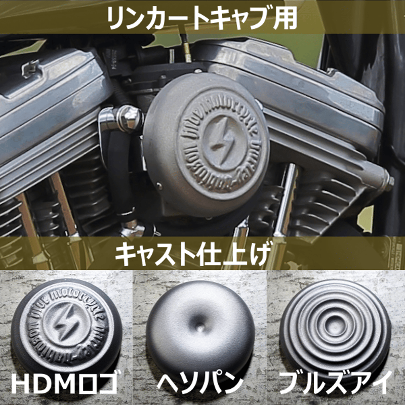 リンカート用　キャブカバー　セット HDMキャブカバー［キャスト］リンカートキャブ用 | HIDEMO STORE