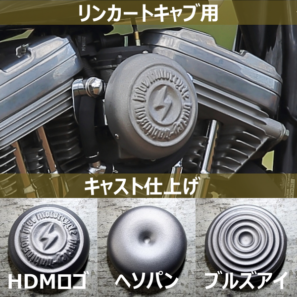 リンカート用　キャブカバー　セット HDMキャブカバー［キャスト］リンカートキャブ用 | HIDEMO STORE