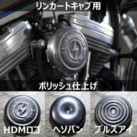 HDMキャブカバー［ポリッシュ］リンカートキャブ用