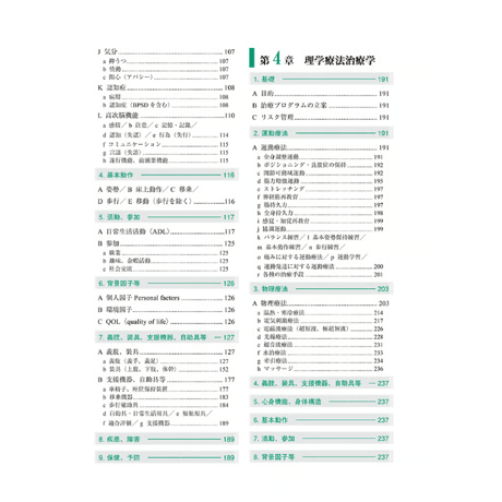 国試の達人 PTシリーズ2027 理学療法編 第27版
