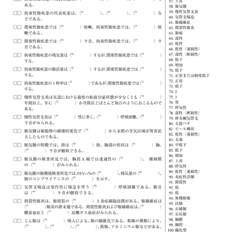 臨床医学ワークブック　第2版