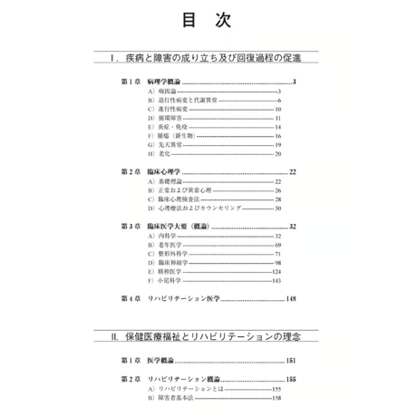 臨床医学ワークブック　第2版