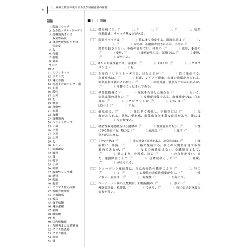 【値下げ可】MEC 基礎医学・臨床医学 テキスト(教師の書き込みPDF付き) 値下げ可】MEC 基礎医学・臨床医学 テキスト(教師の書き込みPDF
