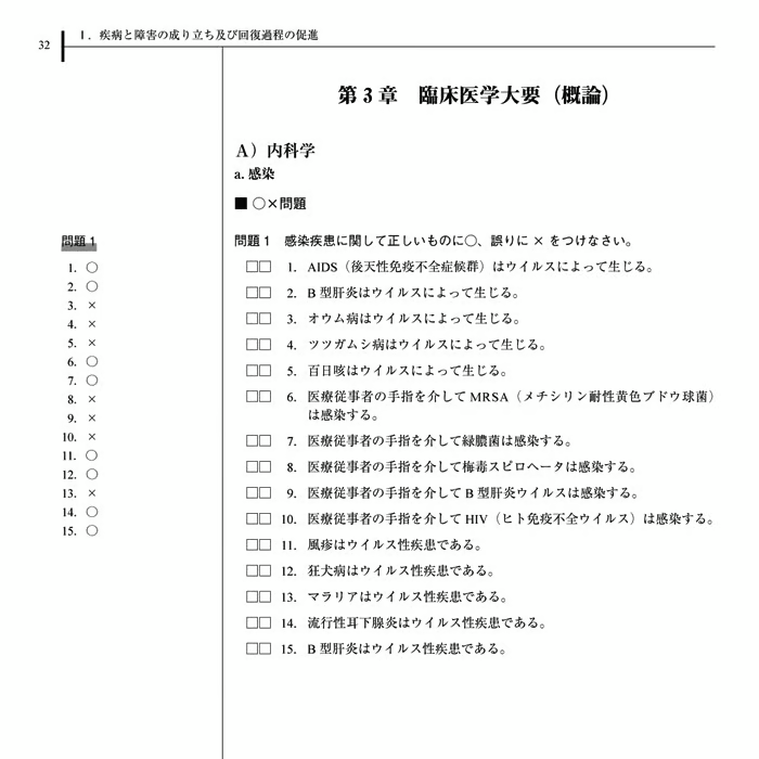 臨床医学ワークブック 第2版 | アイペック Book Store