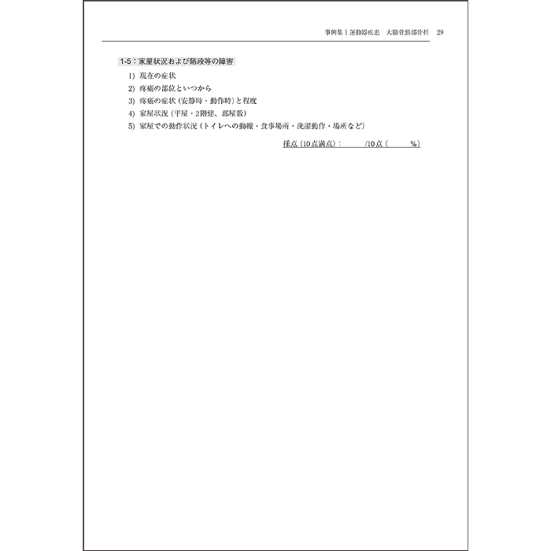 (値下げ済み)症例別！徒手的理学療法の実際　2枚セット 理学療法・作業療法・リハビリ・整形外科学・解剖学の教科書