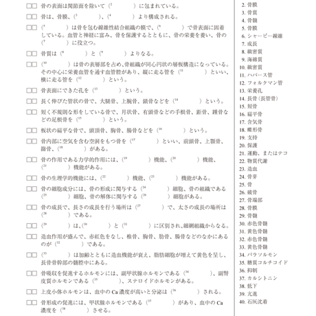 運動解剖生理学ワークブック　第2版