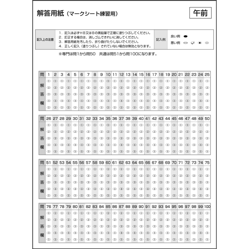 中古】 理学療法士・作業療法士国家試験・共通問題 '12