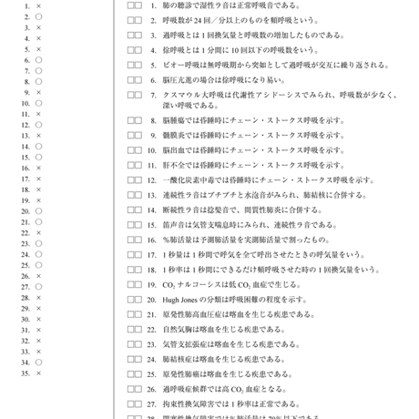 臨床医学ワークブック　第2版
