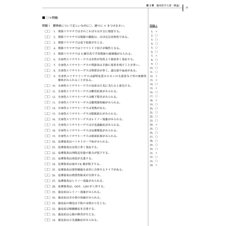 臨床医学ワークブック　第2版