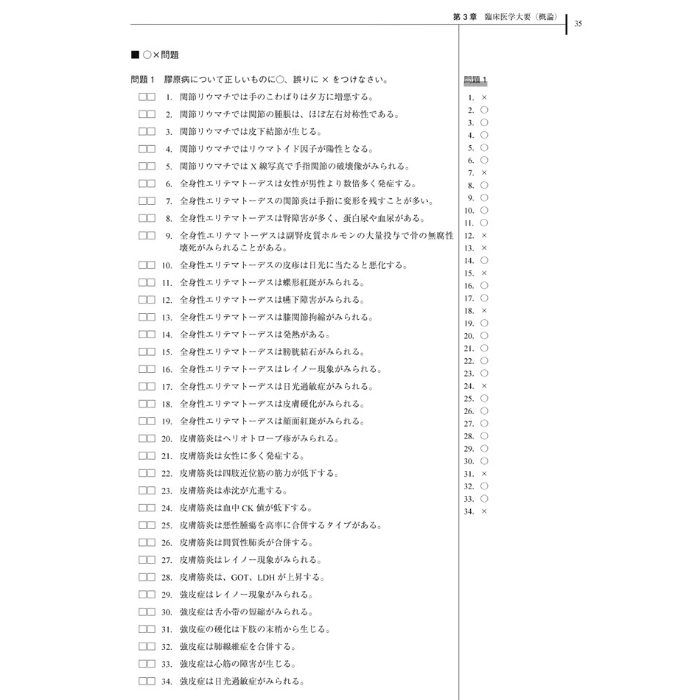 臨床医学ワークブック 第2版 | アイペック Book Store