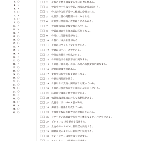 運動解剖生理学ワークブック　第2版