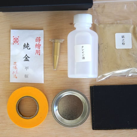 金継ぎキット（漆・純金）