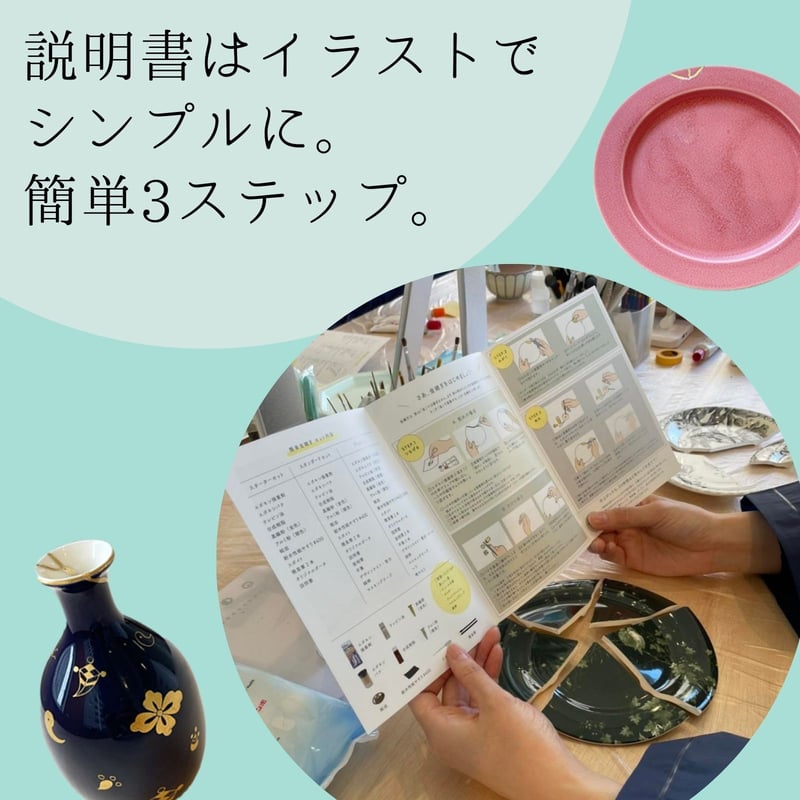 簡単金継ぎキット(スタンダード) | 金継ぎラウンジストア 簡単金継ぎキット(スタンダード) | 金継ぎラウンジストア