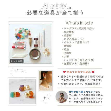 金継ぎジュエリーキット