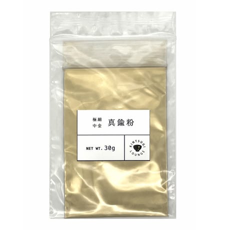 金継ぎラウンジ 真鍮粉 洋金粉（中金）簡単金継ぎ用　30g