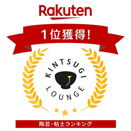 簡単金継ぎキット（スタンダード）
