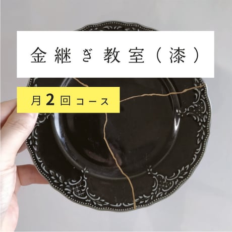 金継ぎラウンジストア
