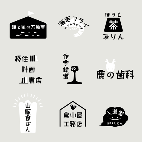 日本語フォント「海と山のろごごち」