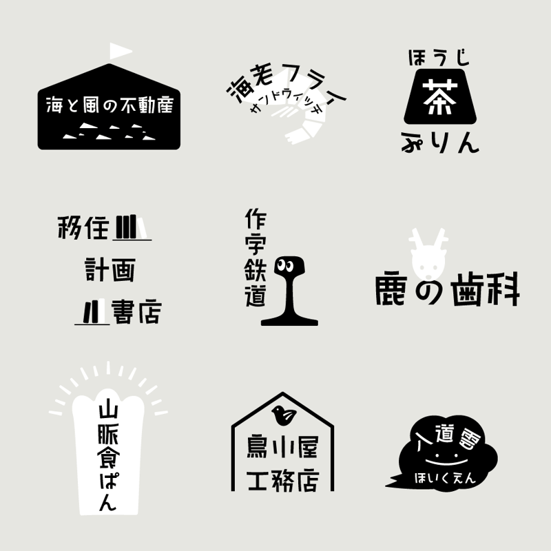日本語フォント「海と山のろごごち」 | フォントストア ｜TYP store