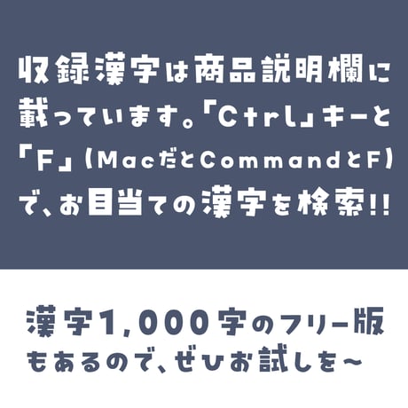 日本語フォント「ビルの谷間と高架下」
