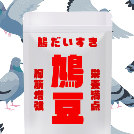 日本語フォント「鳩とブリキのワンダランド」